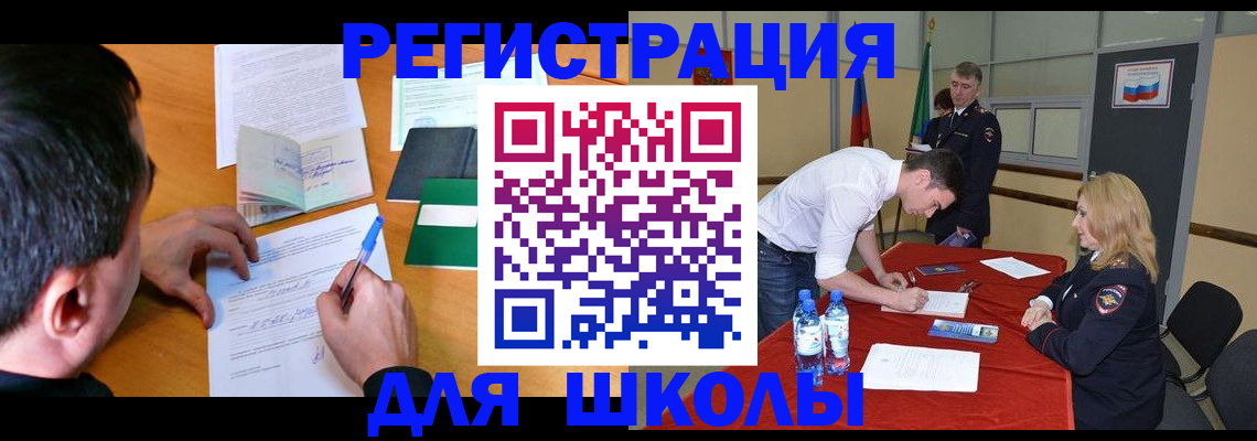 временная регистрация купить в Анапе