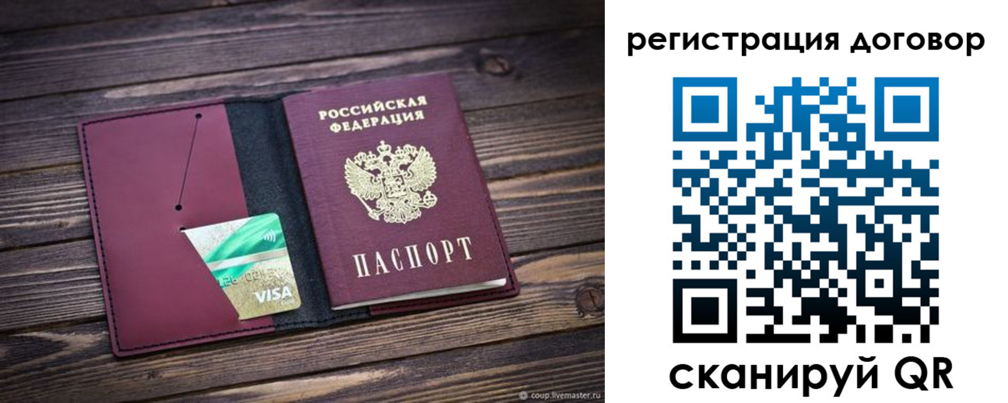 временная регистрация адрес в Анапе