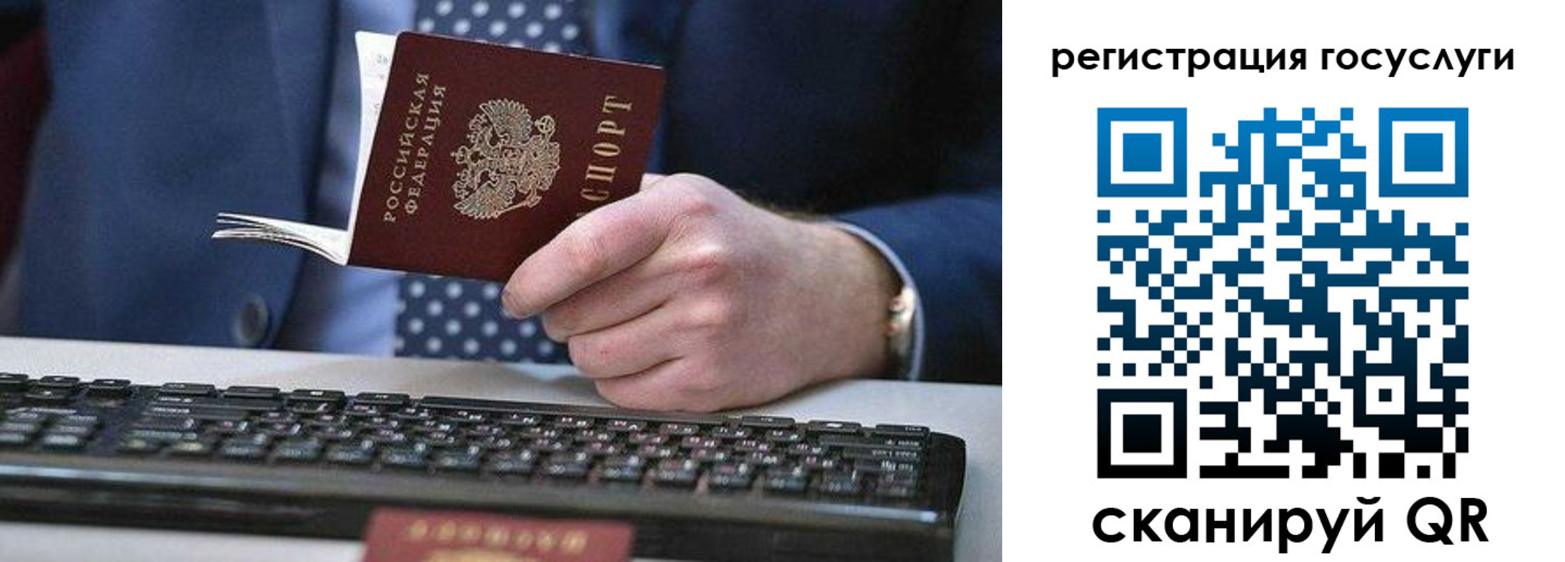 прописка для кредита в Анапе