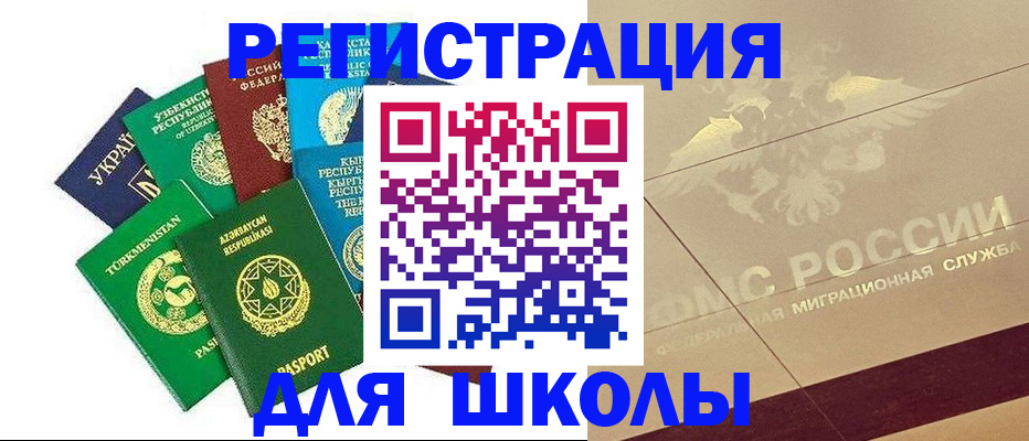 прописка в Анапе