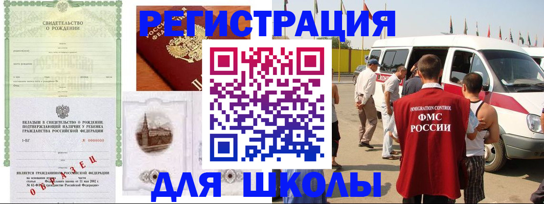 временная регистрация надежно в Анапе